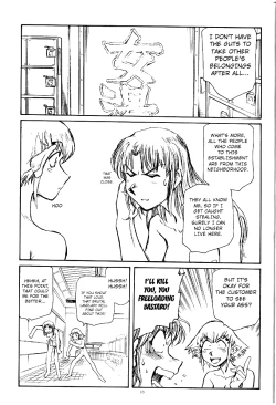 Page 13 of Suika wa Kawa ga Sukeru made