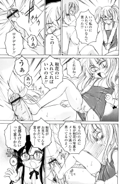 Page 102 of Kuro Loli