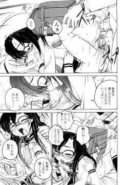 Page 112 of Kuro Loli