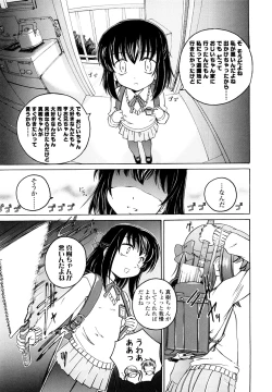 Page 144 of Kuro Loli