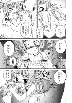 Page 14 of Kuro Loli