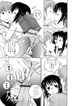 Page 150 of Kuro Loli