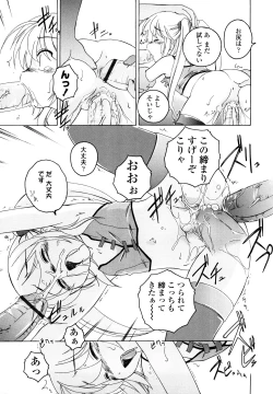 Page 178 of Kuro Loli