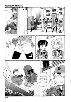 Page 182 of Kuro Loli