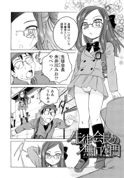 Page 183 of Kuro Loli