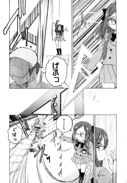 Page 184 of Kuro Loli