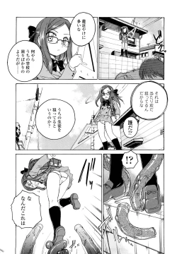 Page 185 of Kuro Loli