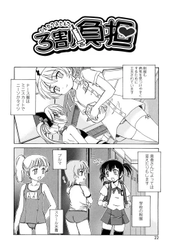 Page 21 of Kuro Loli