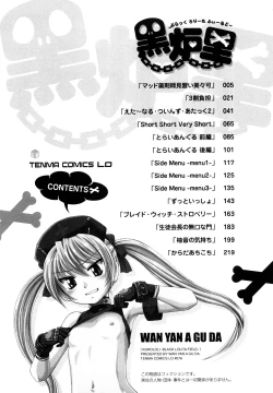 Page 226 of Kuro Loli