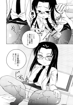 Page 35 of Kuro Loli