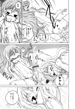 Page 60 of Kuro Loli