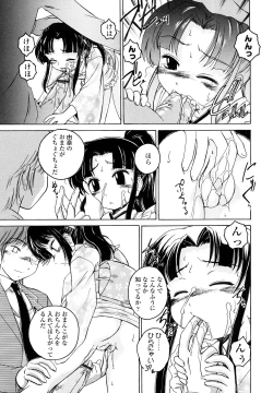 Page 78 of Kuro Loli