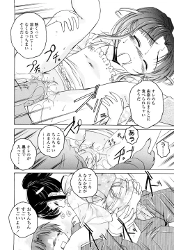 Page 81 of Kuro Loli