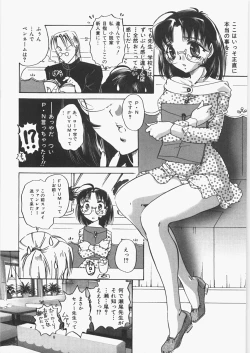 Page 14 of Anoko no Himitsu