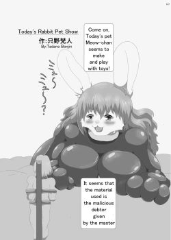 Page 141 of Alien Giantess Joint Comic 2020