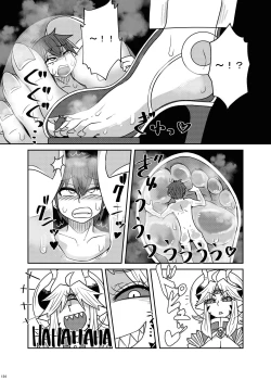 Page 148 of Alien Giantess Joint Comic 2020