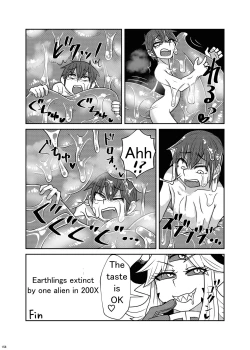 Page 152 of Alien Giantess Joint Comic 2020