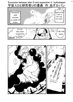 Page 153 of Alien Giantess Joint Comic 2020