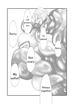 Page 99 of Alien Giantess Joint Comic 2020