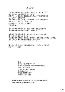 Page 21 of Ninkatsu Taimanin Sakura Oboro no Juujun Pet no Hanashi