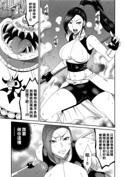 Page 4 of Youmagun Ou no Reizoku Nikubenki