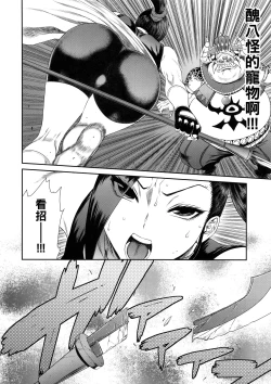 Page 5 of Youmagun Ou no Reizoku Nikubenki