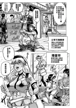 Page 5 of Okane no Kawari ni Shasei de Oshiharai Dekiru Jidai