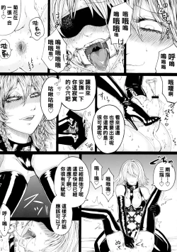 Page 14 of Izayoi Sakuya no Ikinuki Chouri