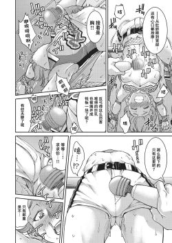 Page 23 of Genjitsu Sekai Cheat Nawashi Sannonawa