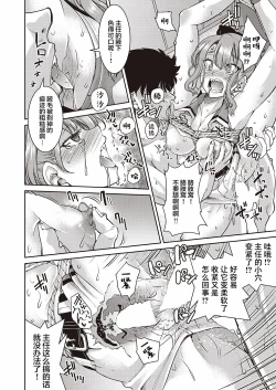 Page 31 of Genjitsu Sekai Cheat Nawashi Sannonawa