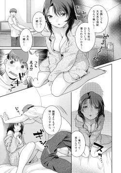 Page 129 of In Nyanko.