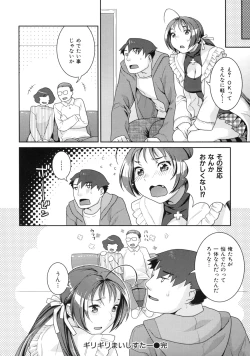 Page 54 of In Nyanko.