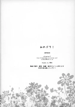 Page 21 of Minodora!