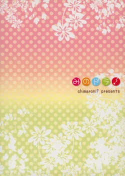 Page 22 of Minodora!