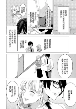 Page 14 of Private・Strip | 私人脱衣舞