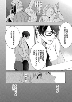 Page 16 of Private・Strip | 私人脱衣舞