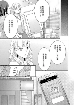 Page 19 of Private・Strip | 私人脱衣舞