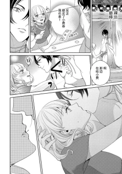 Page 4 of Private・Strip | 私人脱衣舞