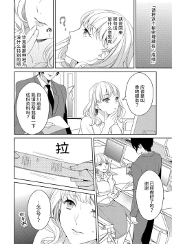 Page 6 of Private・Strip | 私人脱衣舞