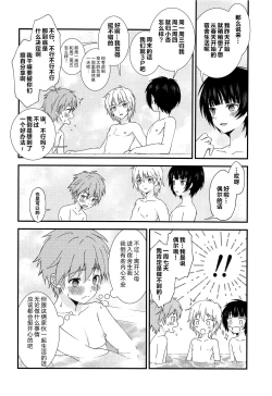 Page 19 of Nagasare 3P Sotsugyou Ryokou