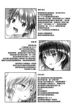 Page 23 of Nagasare 3P Sotsugyou Ryokou