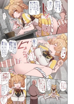 Page 5 of Dagon-chan Haramasetai