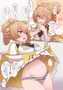 Page 9 of Dagon-chan Haramasetai