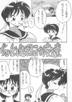 Page 16 of Azitsukekoime
