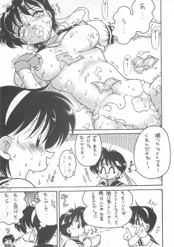 Page 18 of Azitsukekoime