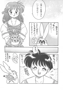 Page 31 of Azitsukekoime