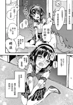 Page 37 of Sailor Fuku to Dokusen CHU Ch. 1-2