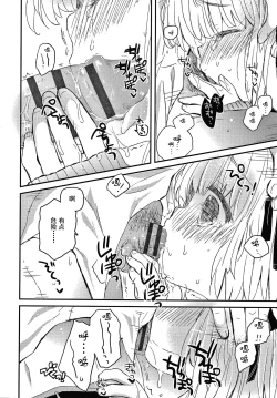 Page 69 of Sailor Fuku to Dokusen CHU Ch. 1-2