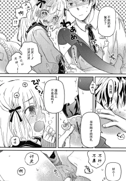 Page 71 of Sailor Fuku to Dokusen CHU Ch. 1-2