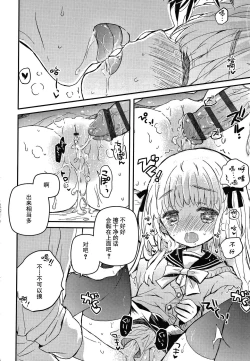 Page 83 of Sailor Fuku to Dokusen CHU Ch. 1-2